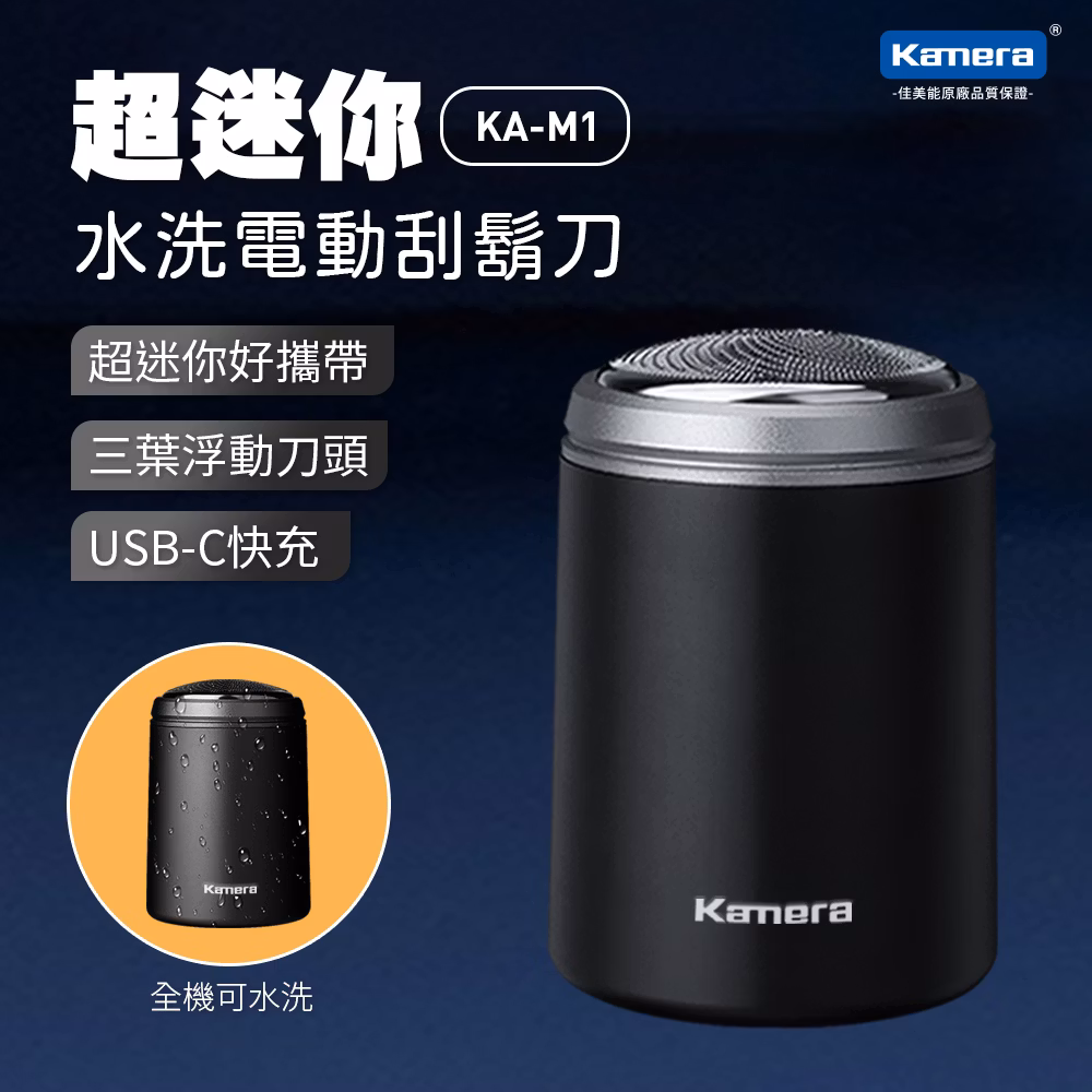 電動刮鬍刀推薦TOP1